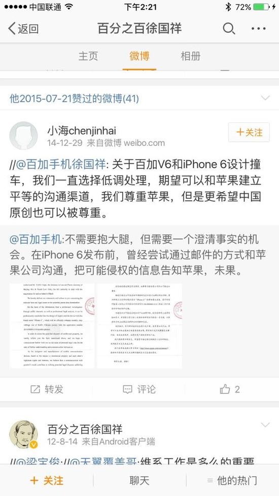 公開簡歷顯示，徐國祥曾經(jīng)在華為打出名號。 