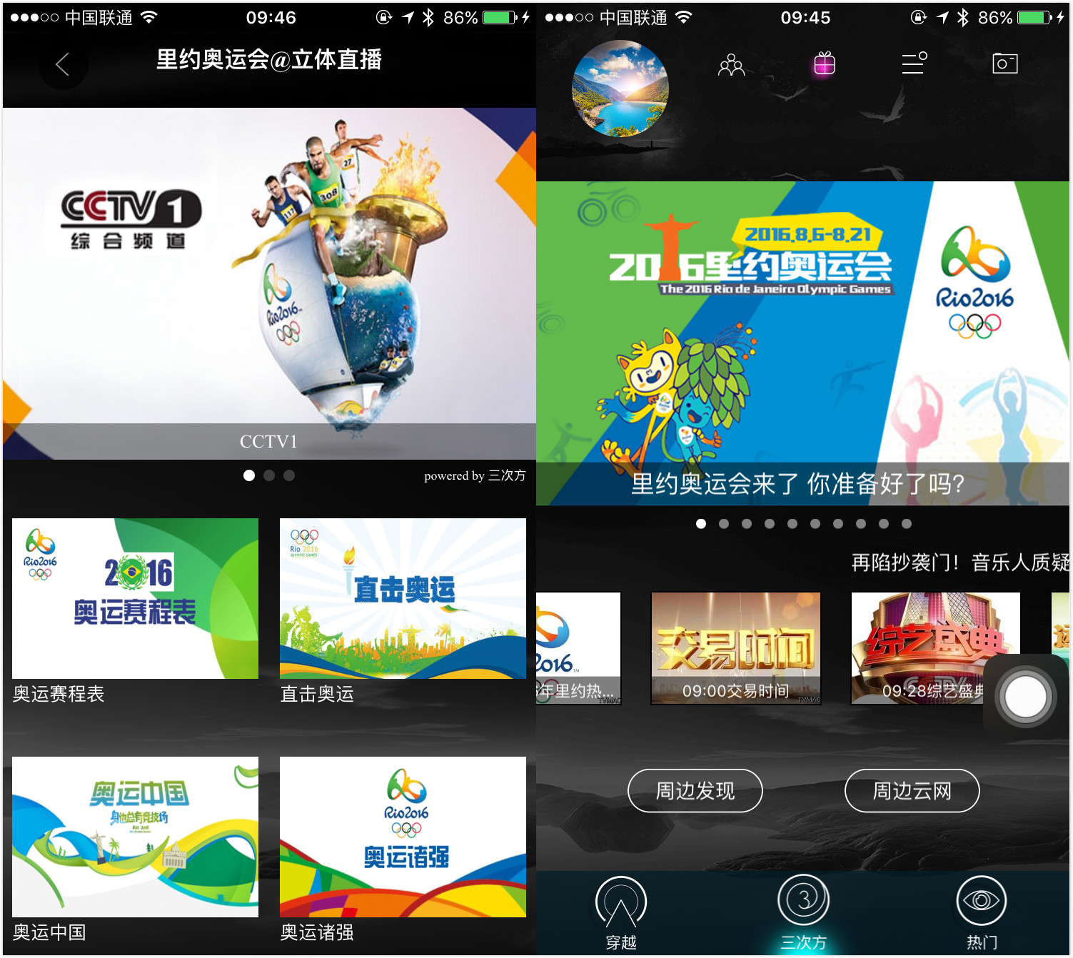 首屆采用 VR 直播的奧運(yùn)會(huì)，這是一份觀看指南→ 