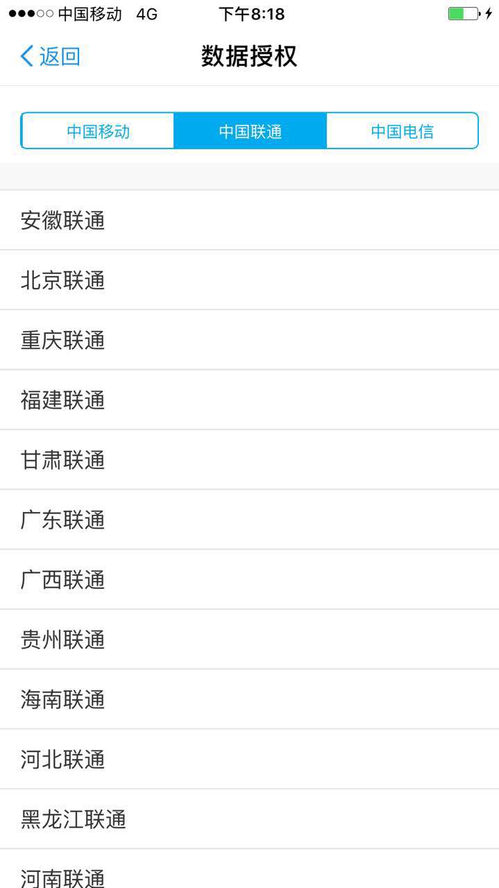 在互聯(lián)網(wǎng)征信服務(wù)的誘導(dǎo)下，你或許正在主動交出自己的隱私 