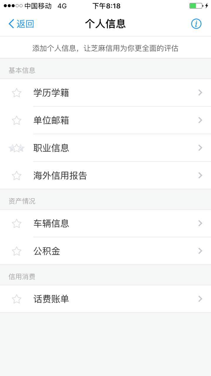 在互聯(lián)網(wǎng)征信服務(wù)的誘導(dǎo)下，你或許正在主動交出自己的隱私 