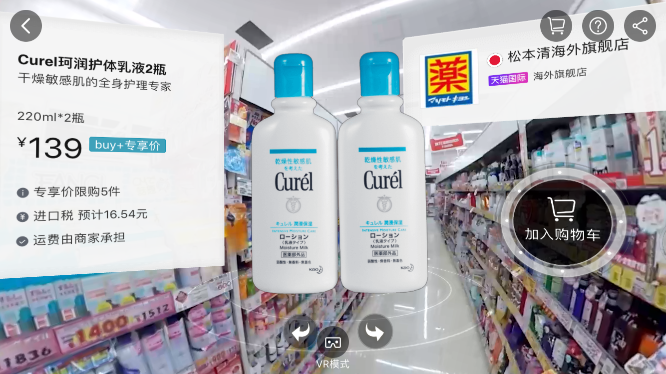 聊聊淘寶一塊錢(qián)的VR購(gòu)物，還有哪些體驗(yàn)可以提升？ 