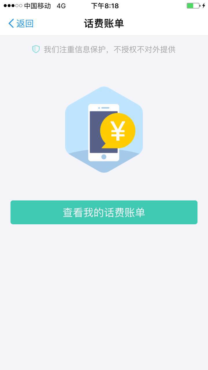 在互聯(lián)網(wǎng)征信服務(wù)的誘導(dǎo)下，你或許正在主動交出自己的隱私 