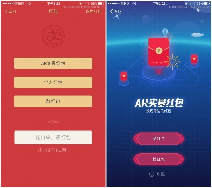 AR紅包大戰(zhàn)，搶的不是錢而是發(fā)展機會 